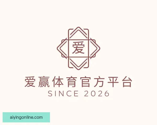 发现爱赢体育官方平台
